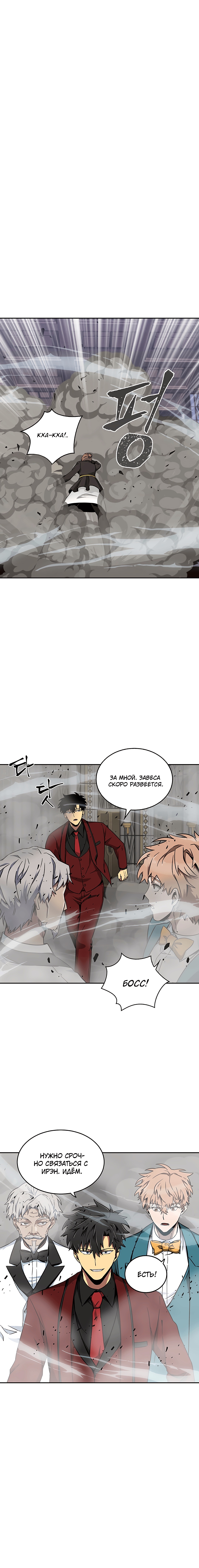 Read Расхититель гробниц RU Manga Online