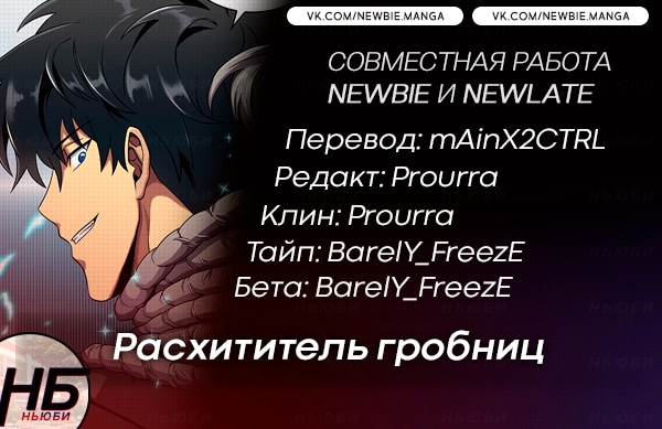 Read Расхититель гробниц RU Manga Online