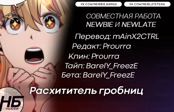Read Расхититель гробниц RU Manga Online