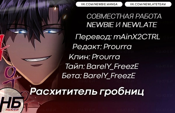 Read Расхититель гробниц RU Manga Online