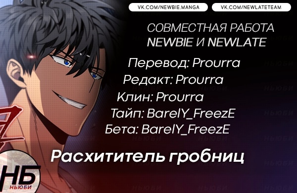 Read Расхититель гробниц RU Manga Online