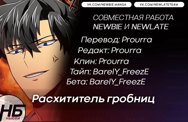 Read Расхититель гробниц RU Manga Online