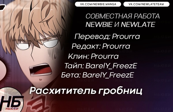 Read Расхититель гробниц RU Manga Online