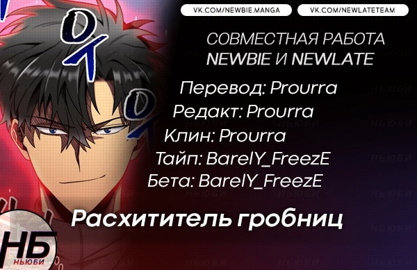 Read Расхититель гробниц RU Manga Online