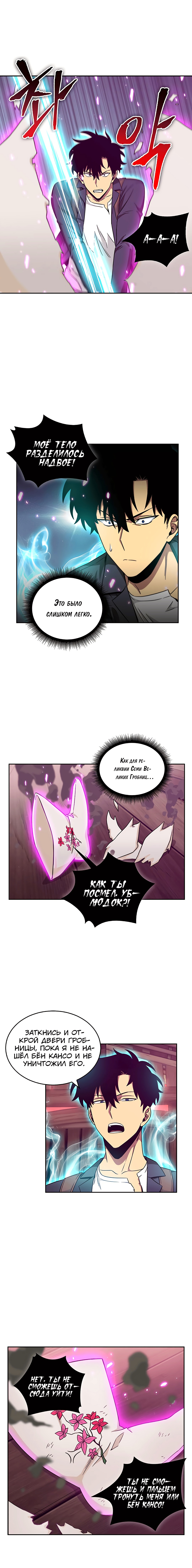 Read Расхититель гробниц RU Manga Online