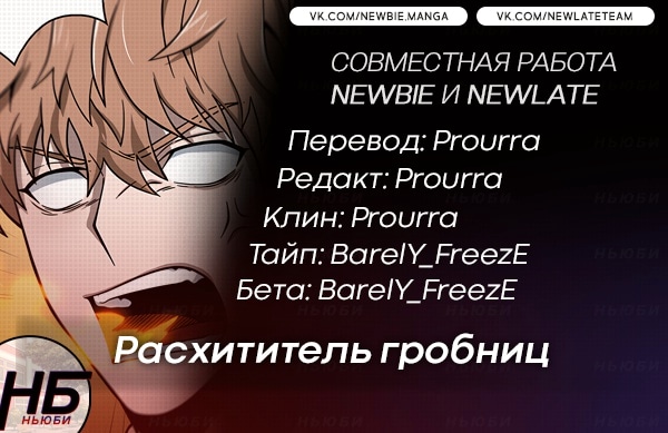 Read Расхититель гробниц RU Manga Online