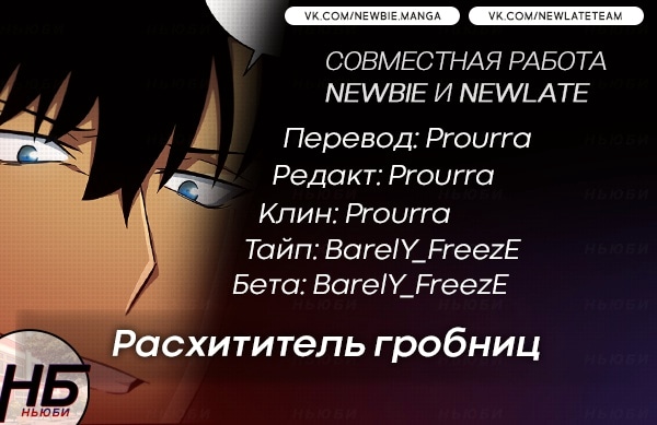 Read Расхититель гробниц RU Manga Online