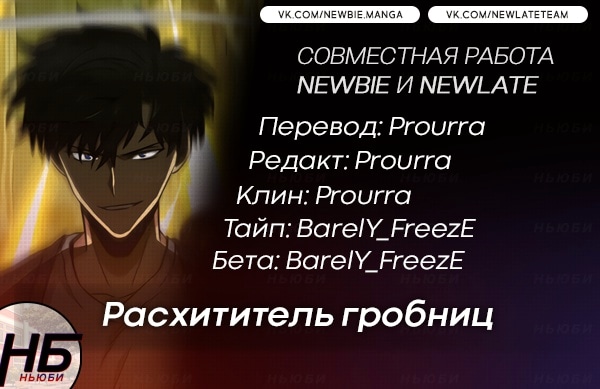 Read Расхититель гробниц RU Manga Online