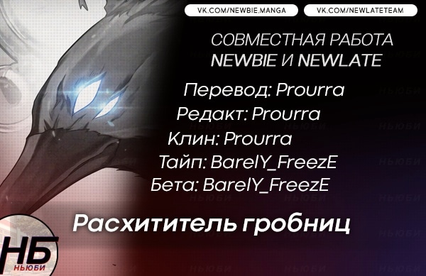 Read Расхититель гробниц RU Manga Online