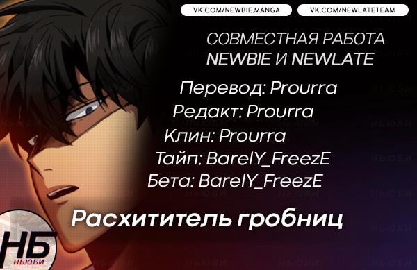 Read Расхититель гробниц RU Manga Online