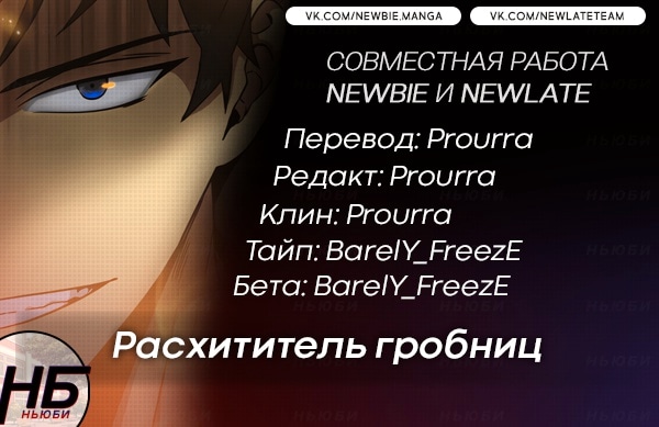 Read Расхититель гробниц RU Manga Online