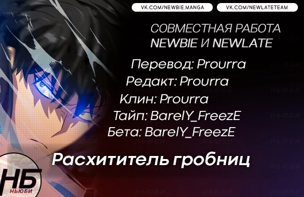 Read Расхититель гробниц RU Manga Online