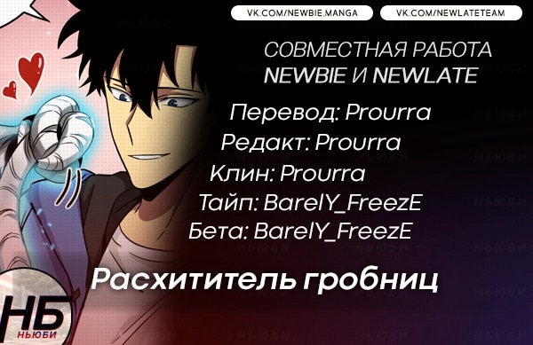 Read Расхититель гробниц RU Manga Online