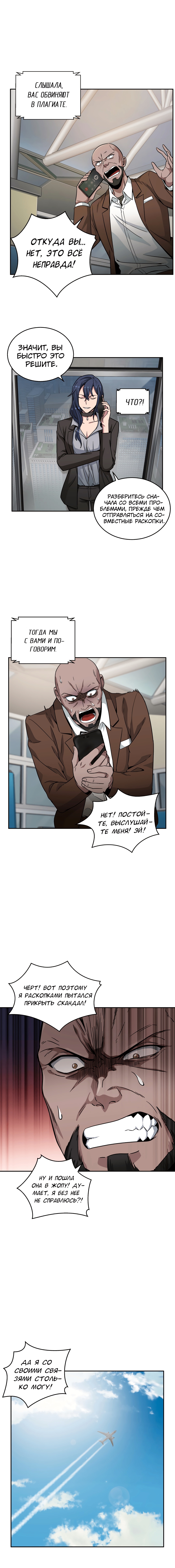 Read Расхититель гробниц RU Manga Online