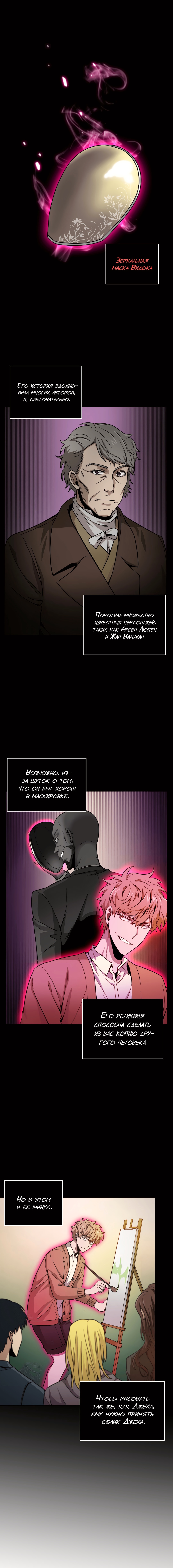 Read Расхититель гробниц RU Manga Online
