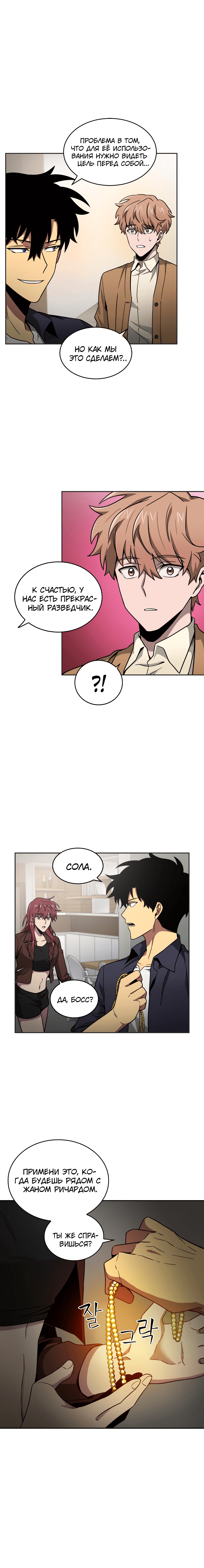 Read Расхититель гробниц RU Manga Online