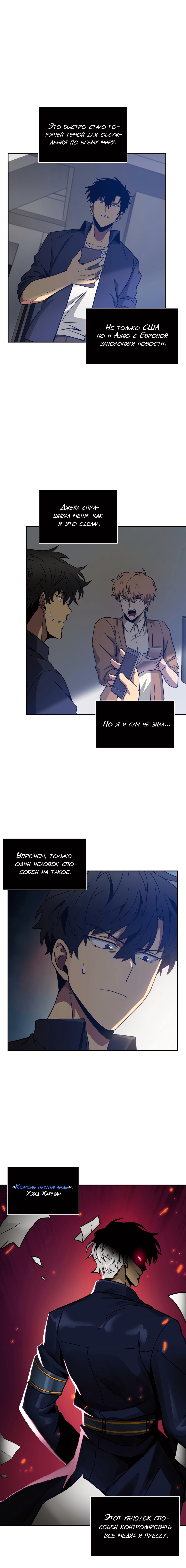 Read Расхититель гробниц RU Manga Online