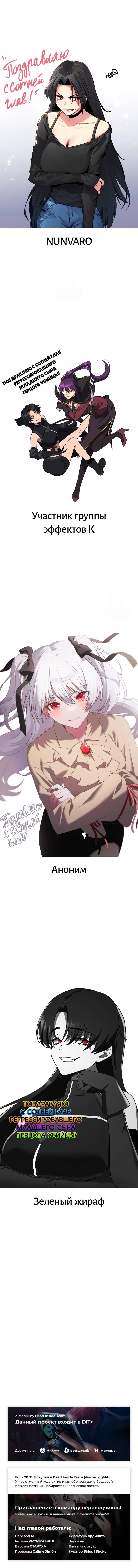 Read Регрессировавший младший сын герцога убийца RU Manga Online