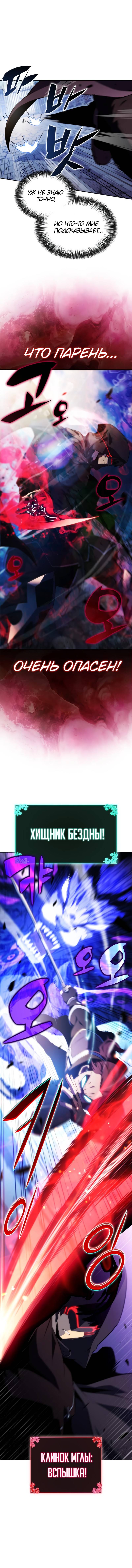 Read Регрессировавший младший сын герцога убийца RU Manga Online