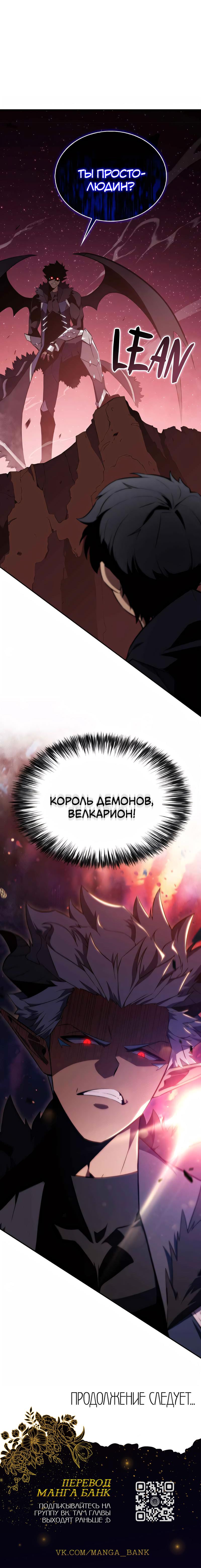 Read Регрессировавший младший сын герцога убийца RU Manga Online
