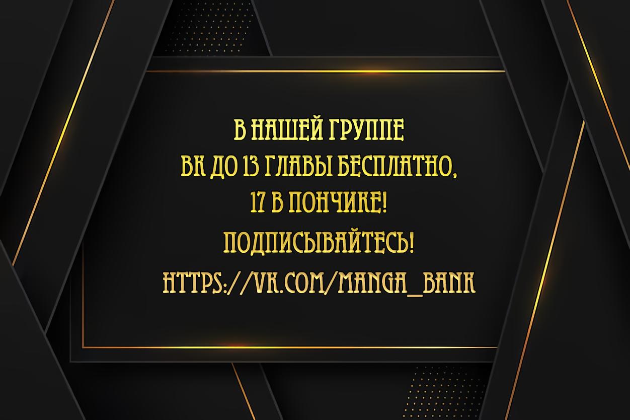Read Регрессировавший младший сын герцога убийца RU Manga Online