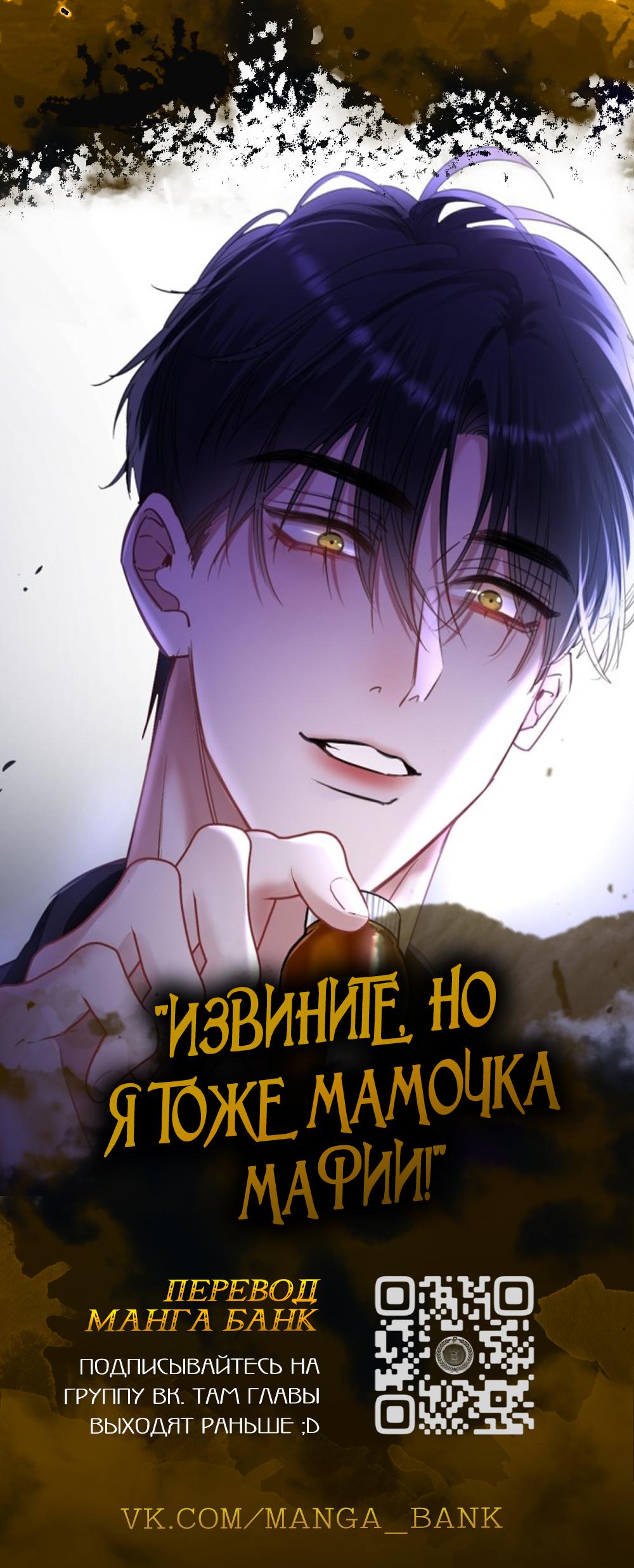 Read Регрессировавший младший сын герцога убийца RU Manga Online