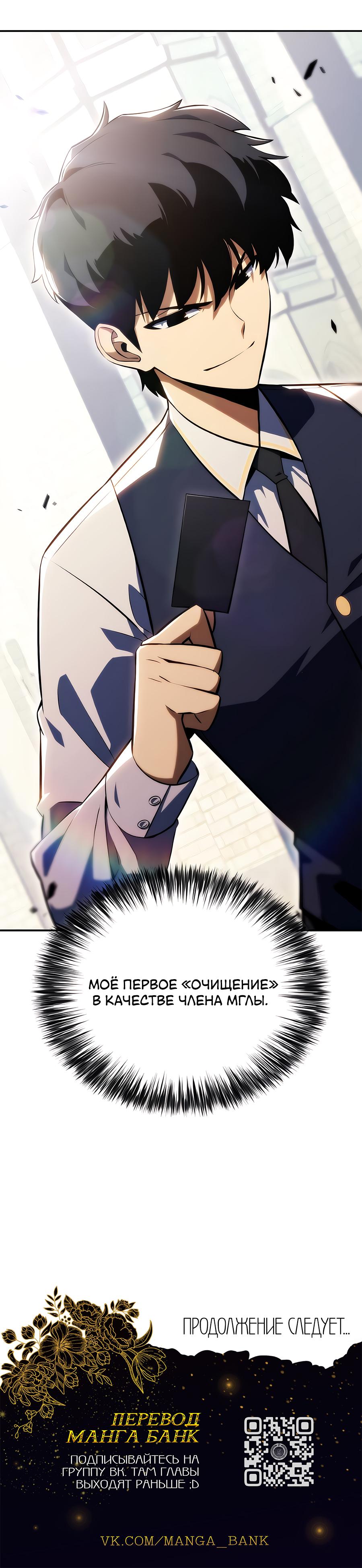 Read Регрессировавший младший сын герцога убийца RU Manga Online