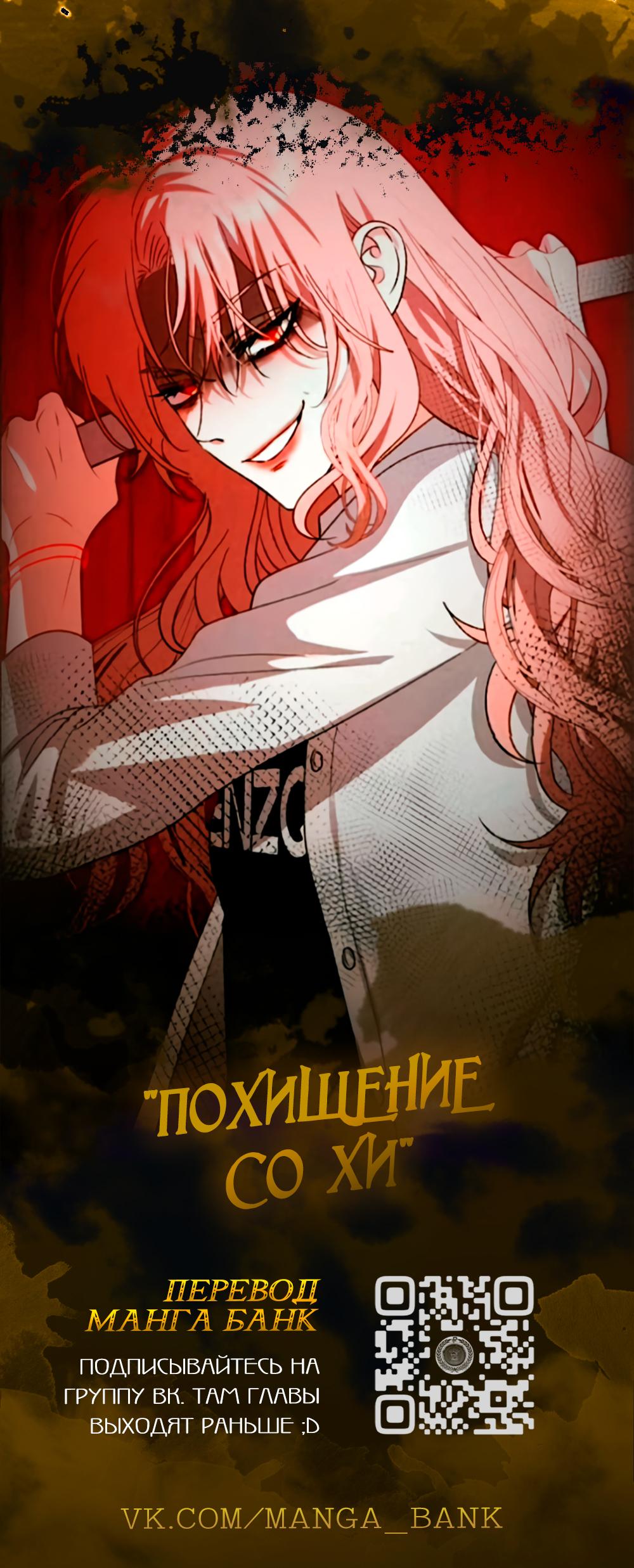 Read Регрессировавший младший сын герцога убийца RU Manga Online