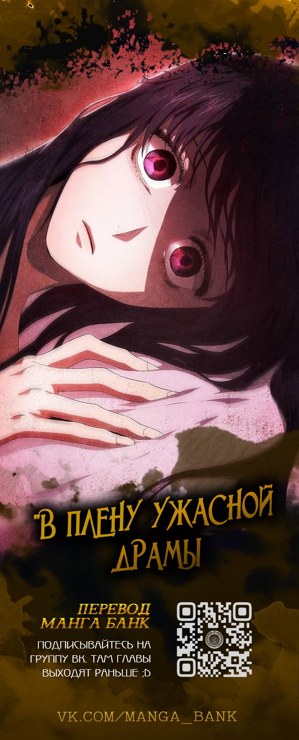 Read Регрессировавший младший сын герцога убийца RU Manga Online