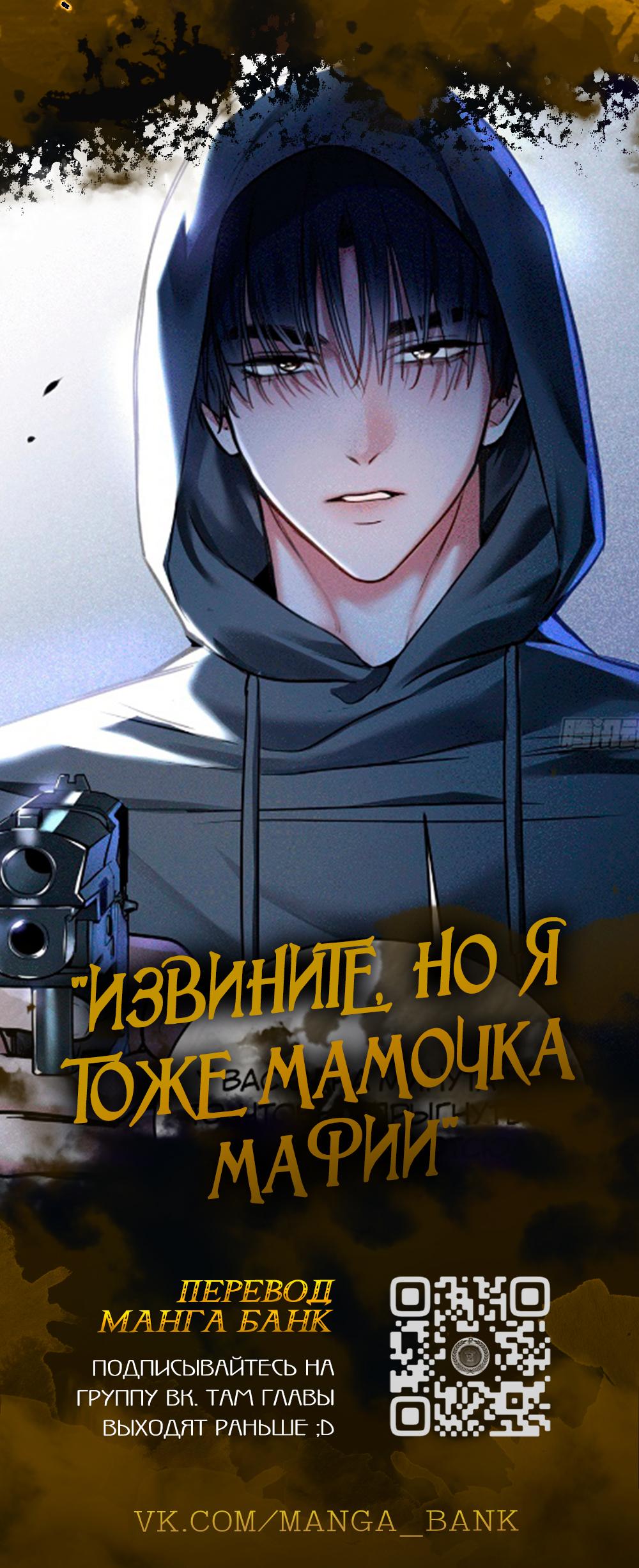 Read Регрессировавший младший сын герцога убийца RU Manga Online