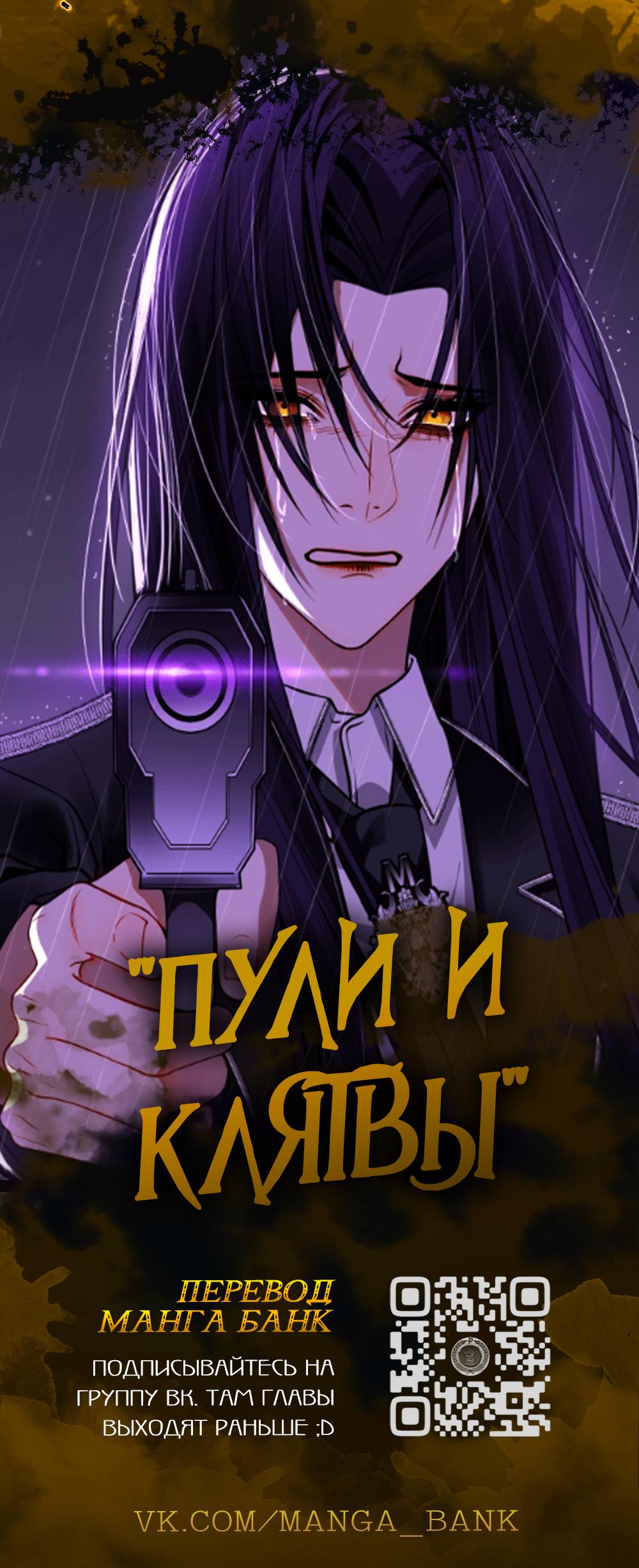 Read Регрессировавший младший сын герцога убийца RU Manga Online