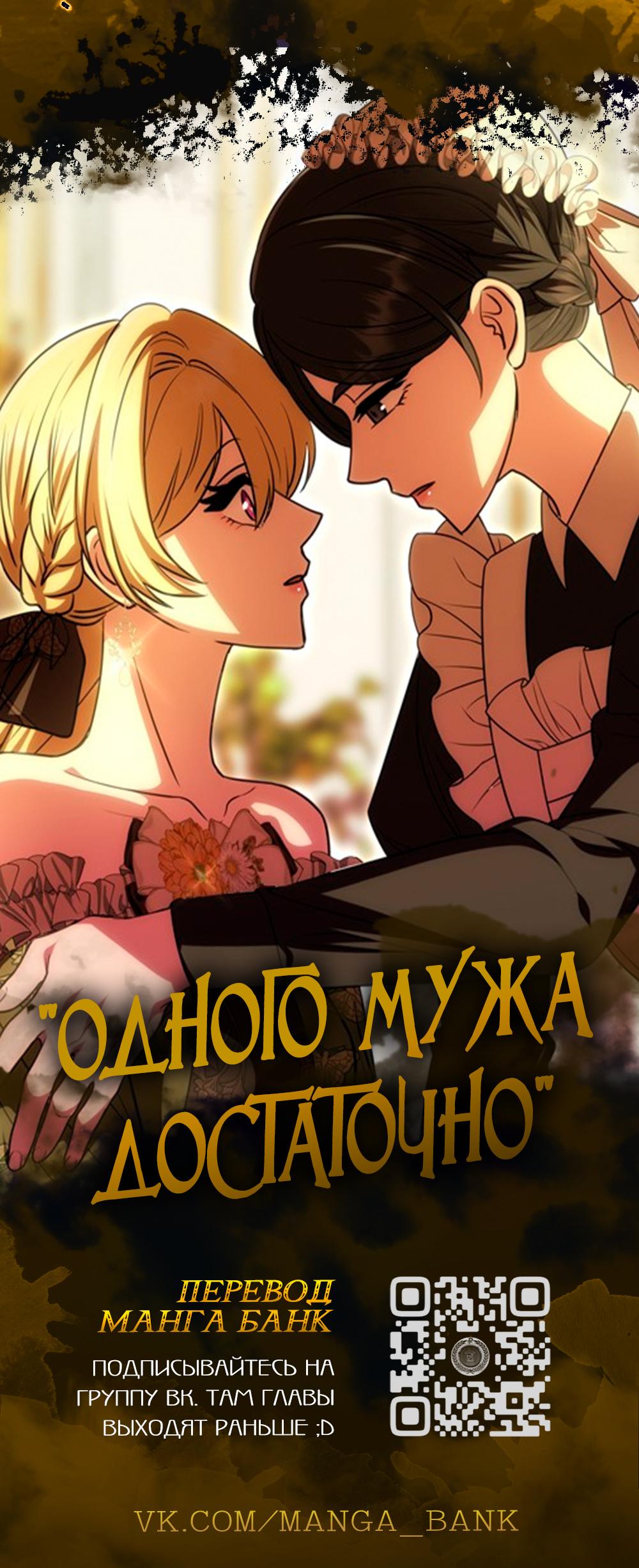 Read Регрессировавший младший сын герцога убийца RU Manga Online