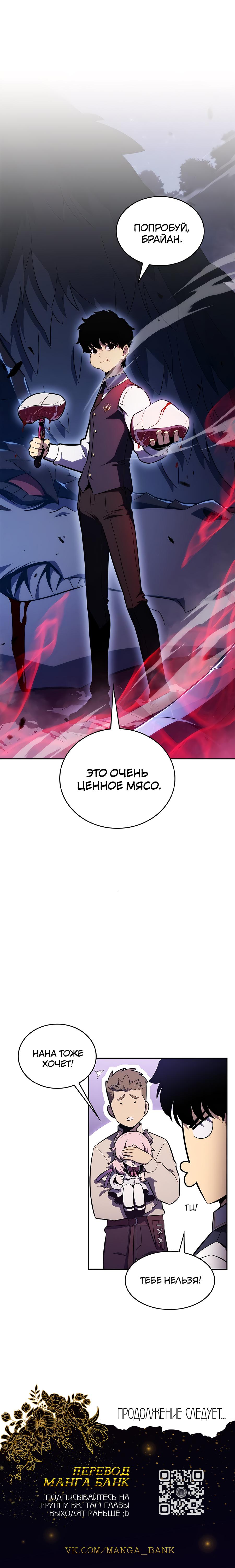 Read Регрессировавший младший сын герцога убийца RU Manga Online