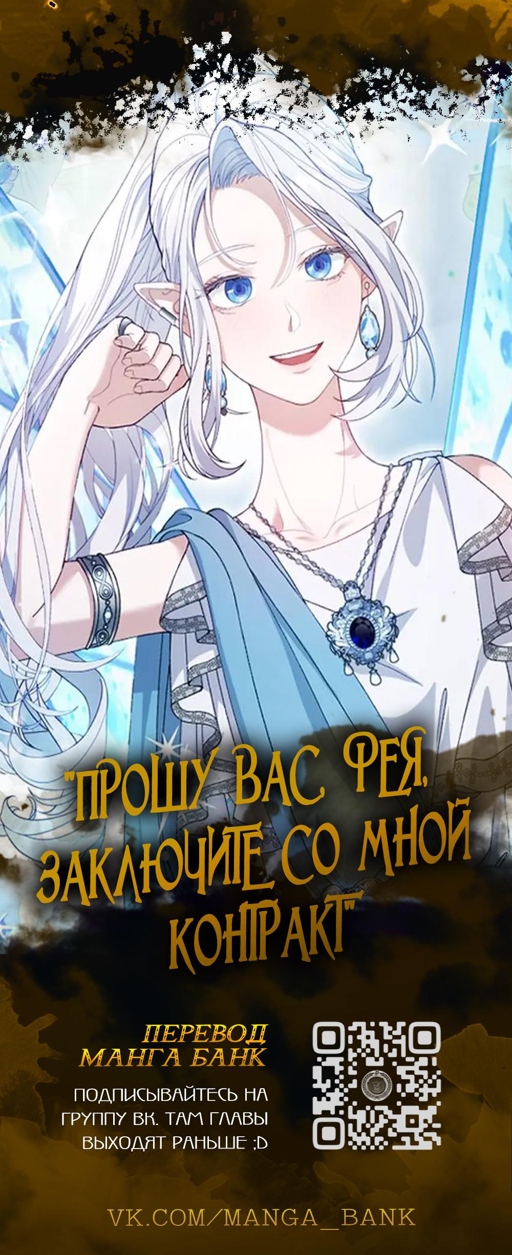 Read Регрессировавший младший сын герцога убийца RU Manga Online