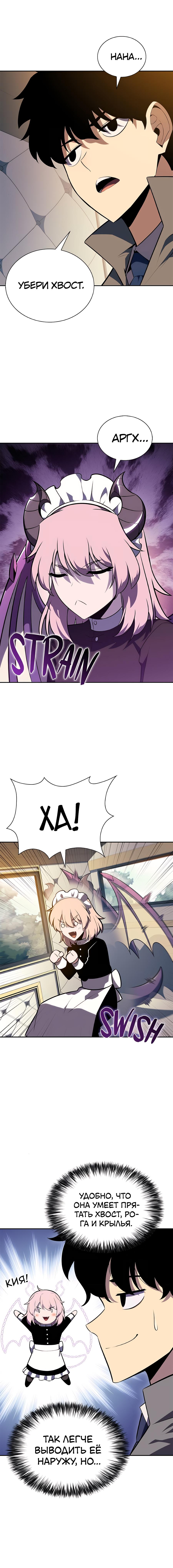 Read Регрессировавший младший сын герцога убийца RU Manga Online