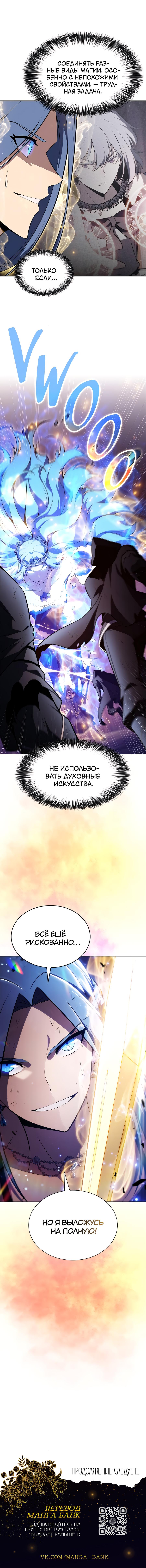 Read Регрессировавший младший сын герцога убийца RU Manga Online
