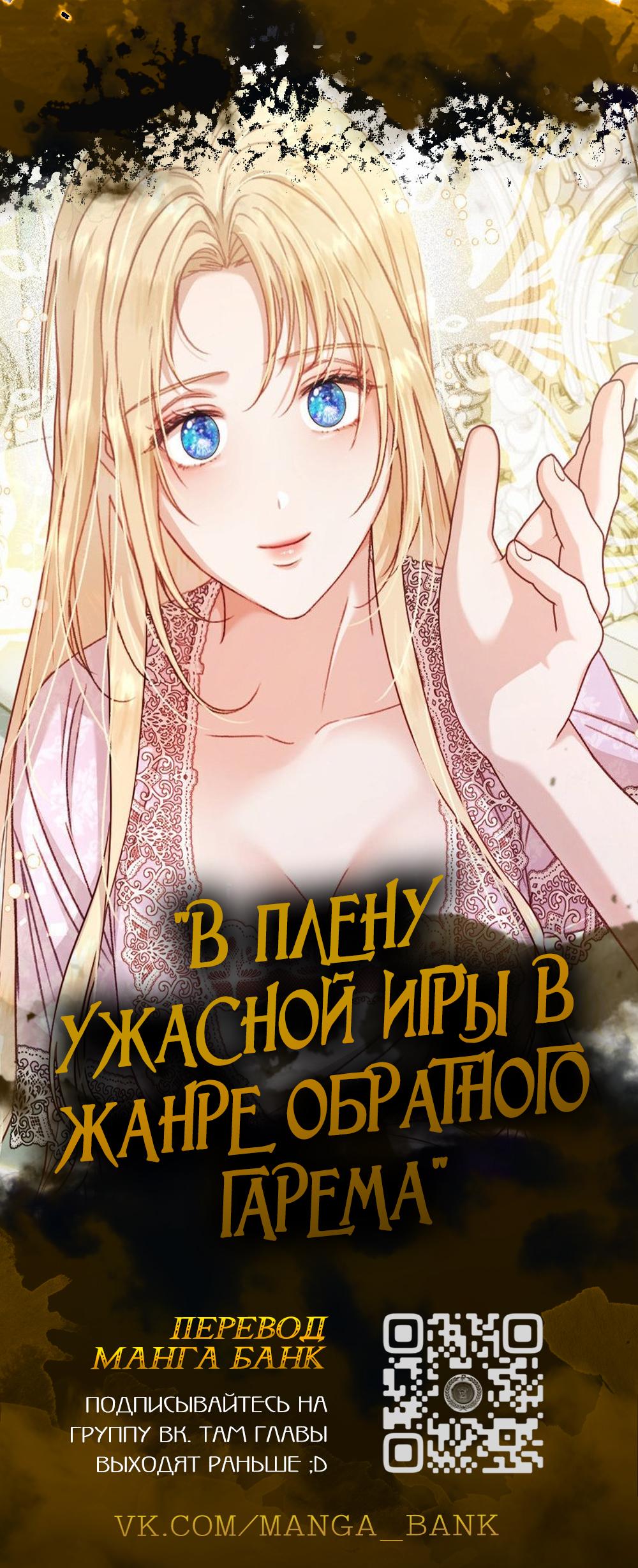 Read Регрессировавший младший сын герцога убийца RU Manga Online