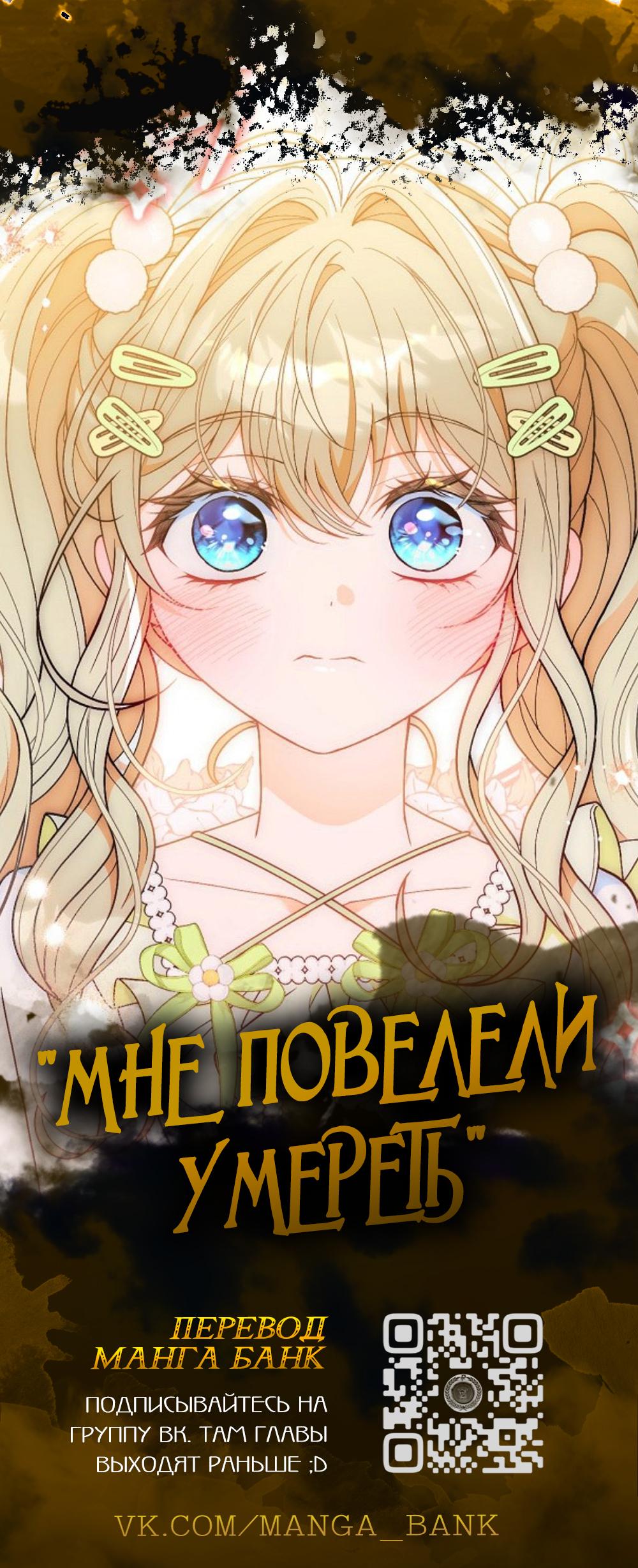 Read Регрессировавший младший сын герцога убийца RU Manga Online