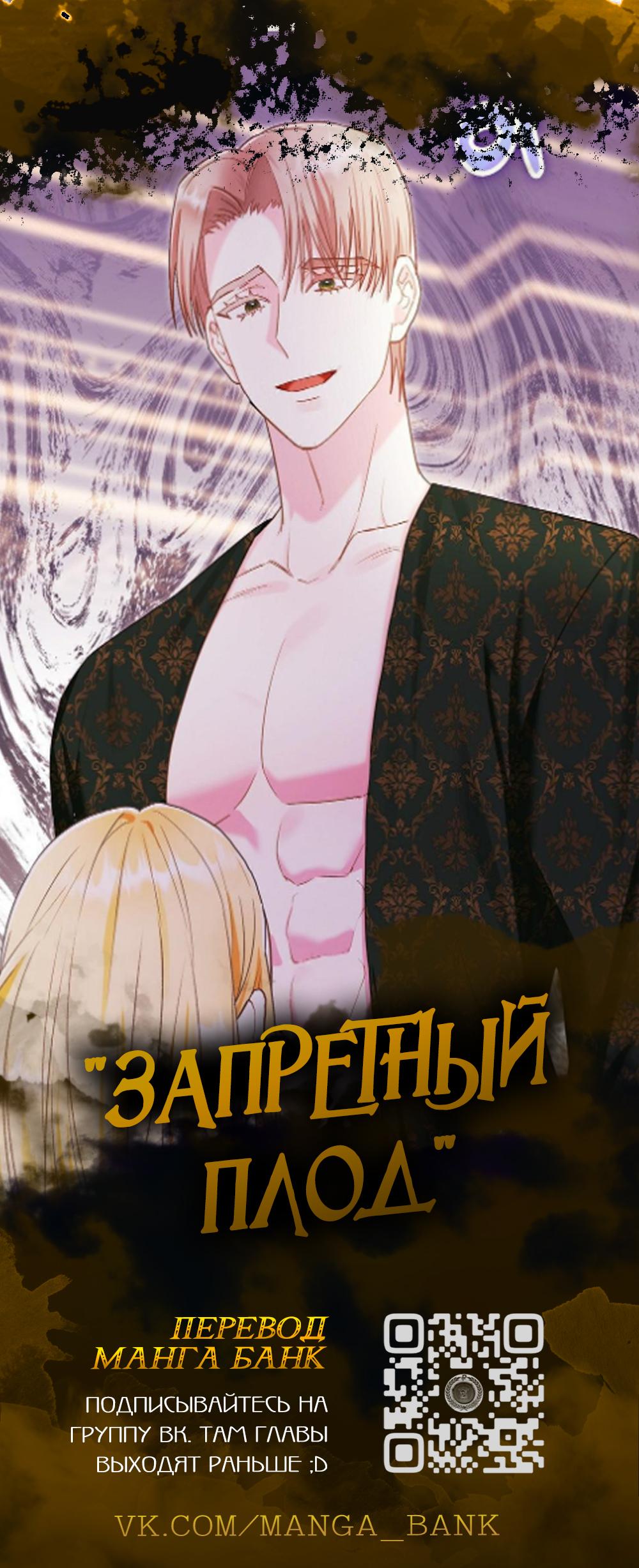 Read Регрессировавший младший сын герцога убийца RU Manga Online