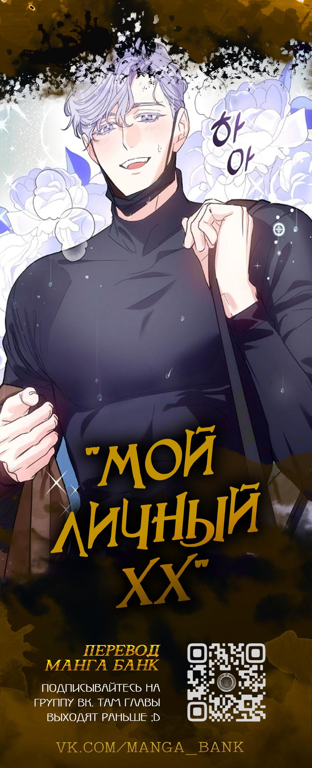 Read Регрессировавший младший сын герцога убийца RU Manga Online