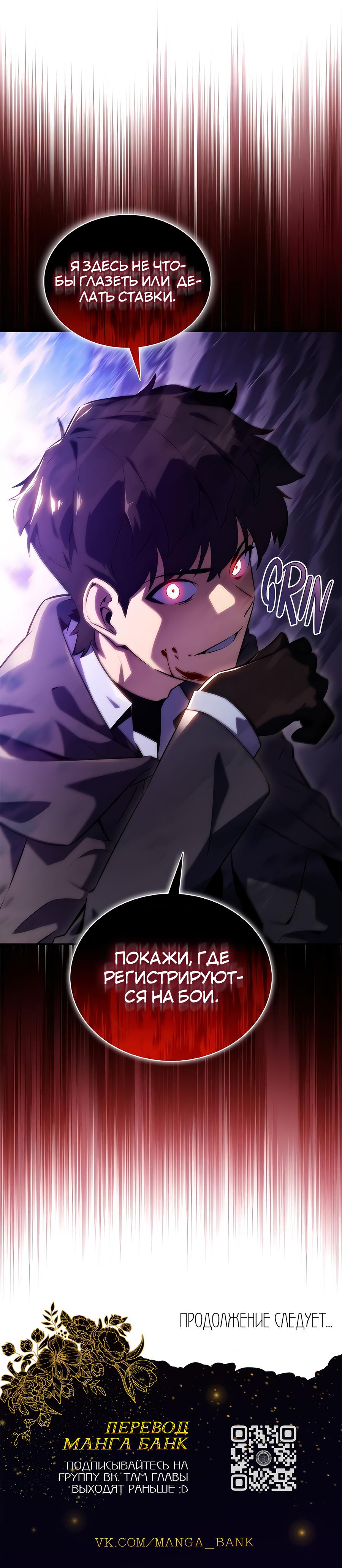 Read Регрессировавший младший сын герцога убийца RU Manga Online