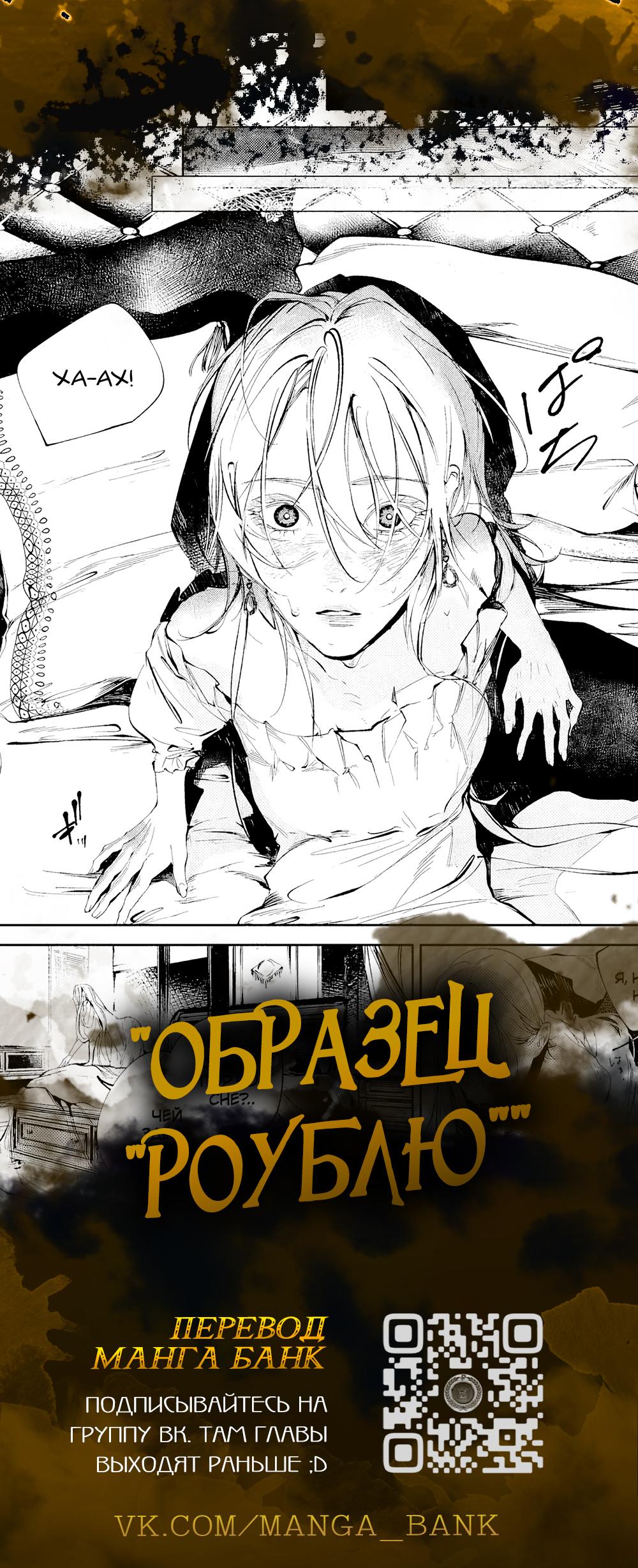Read Регрессировавший младший сын герцога убийца RU Manga Online