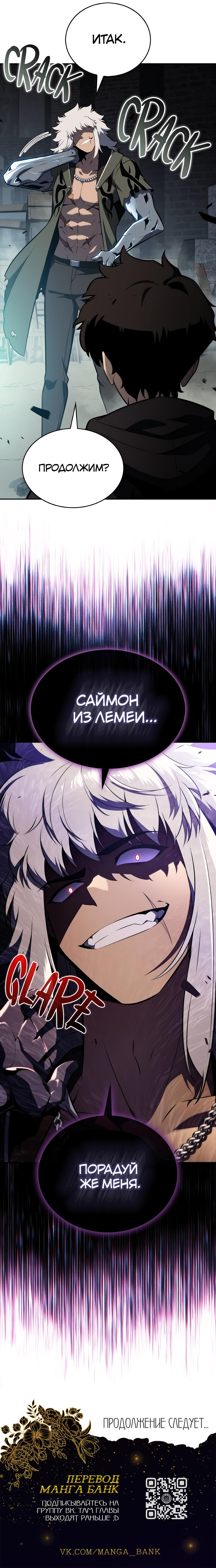 Read Регрессировавший младший сын герцога убийца RU Manga Online