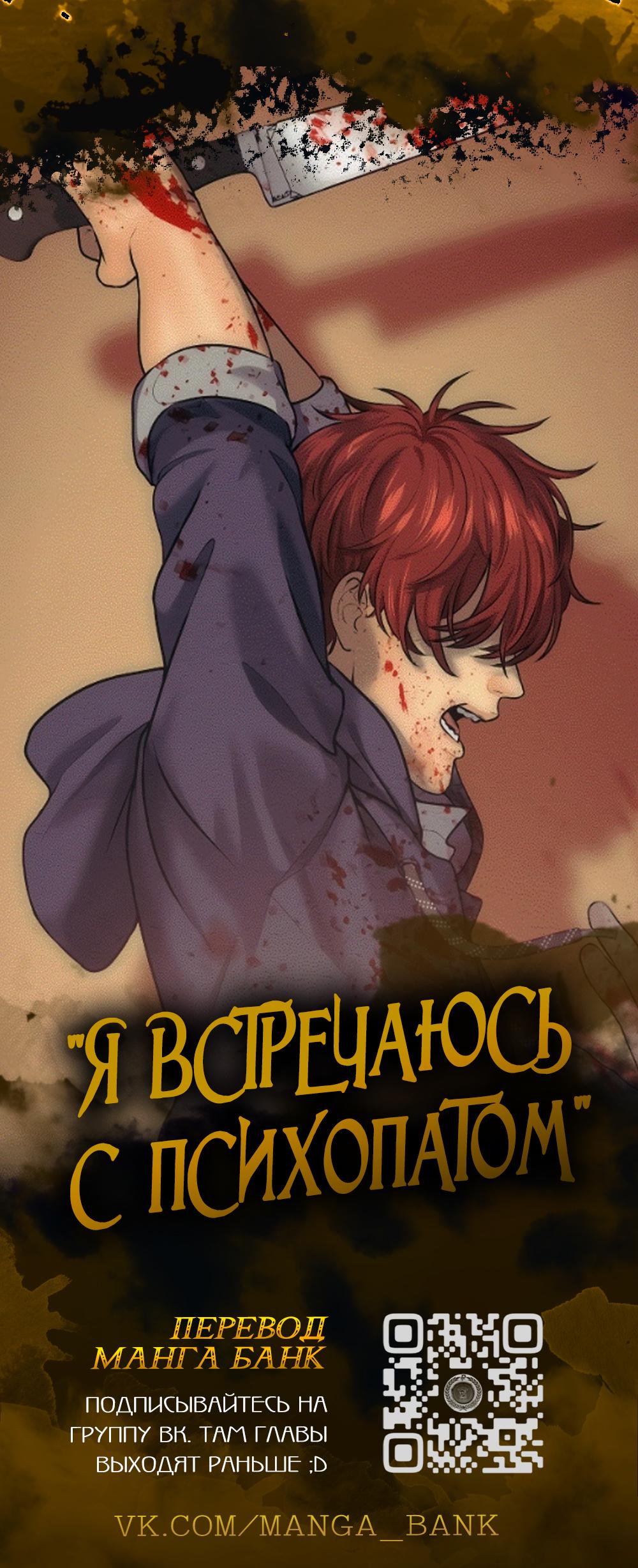 Read Регрессировавший младший сын герцога убийца RU Manga Online