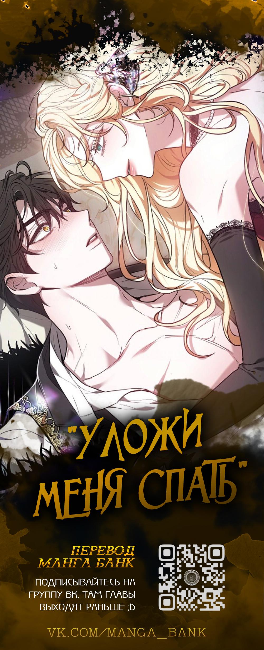 Read Регрессировавший младший сын герцога убийца RU Manga Online