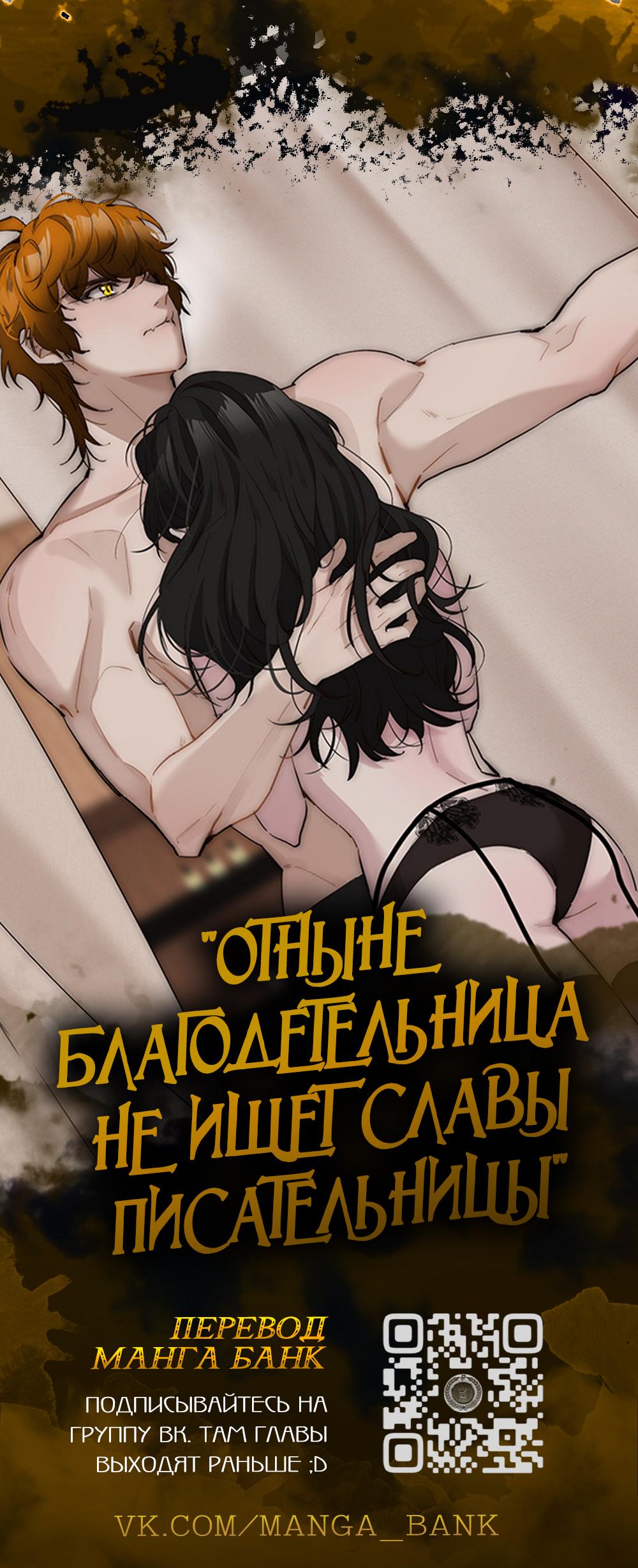 Read Регрессировавший младший сын герцога убийца RU Manga Online