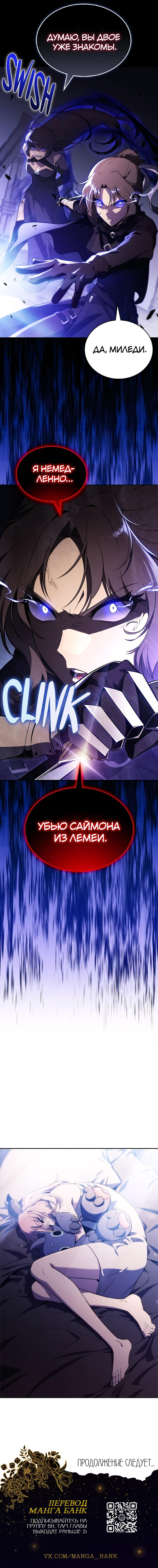 Read Регрессировавший младший сын герцога убийца RU Manga Online