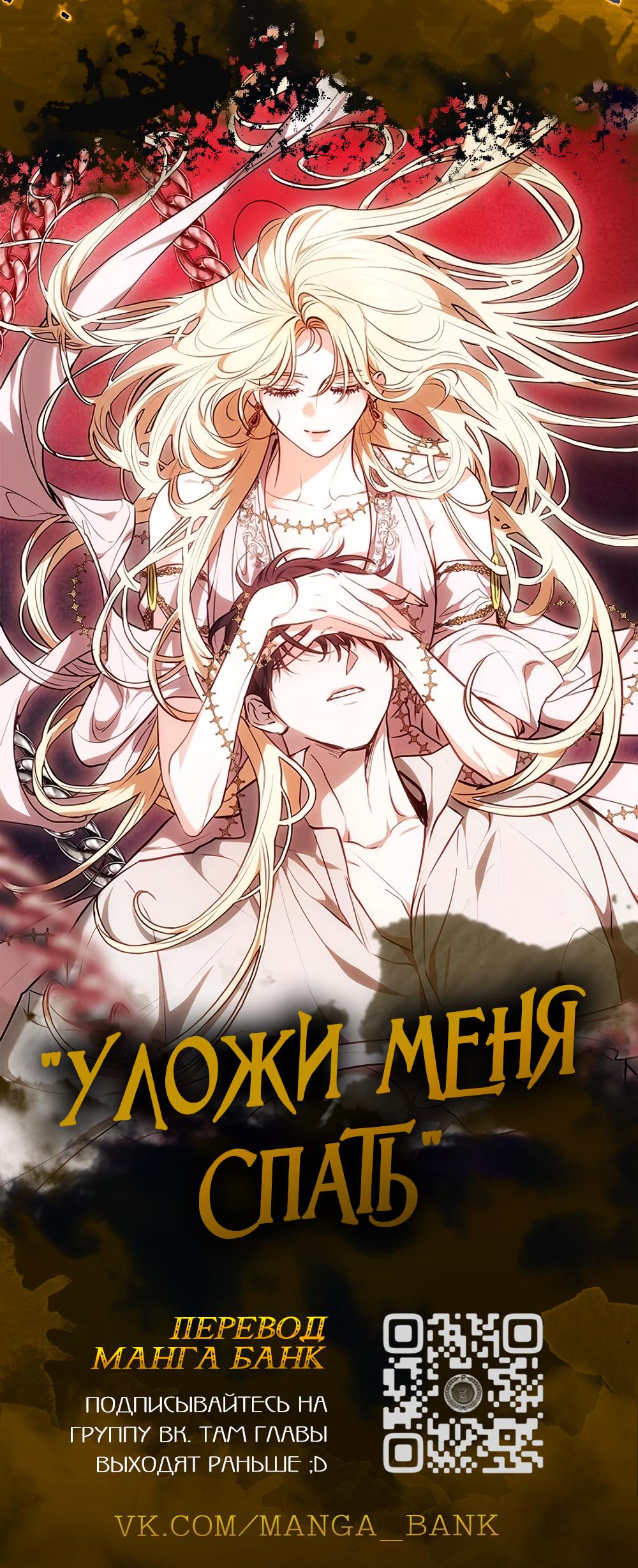 Read Регрессировавший младший сын герцога убийца RU Manga Online