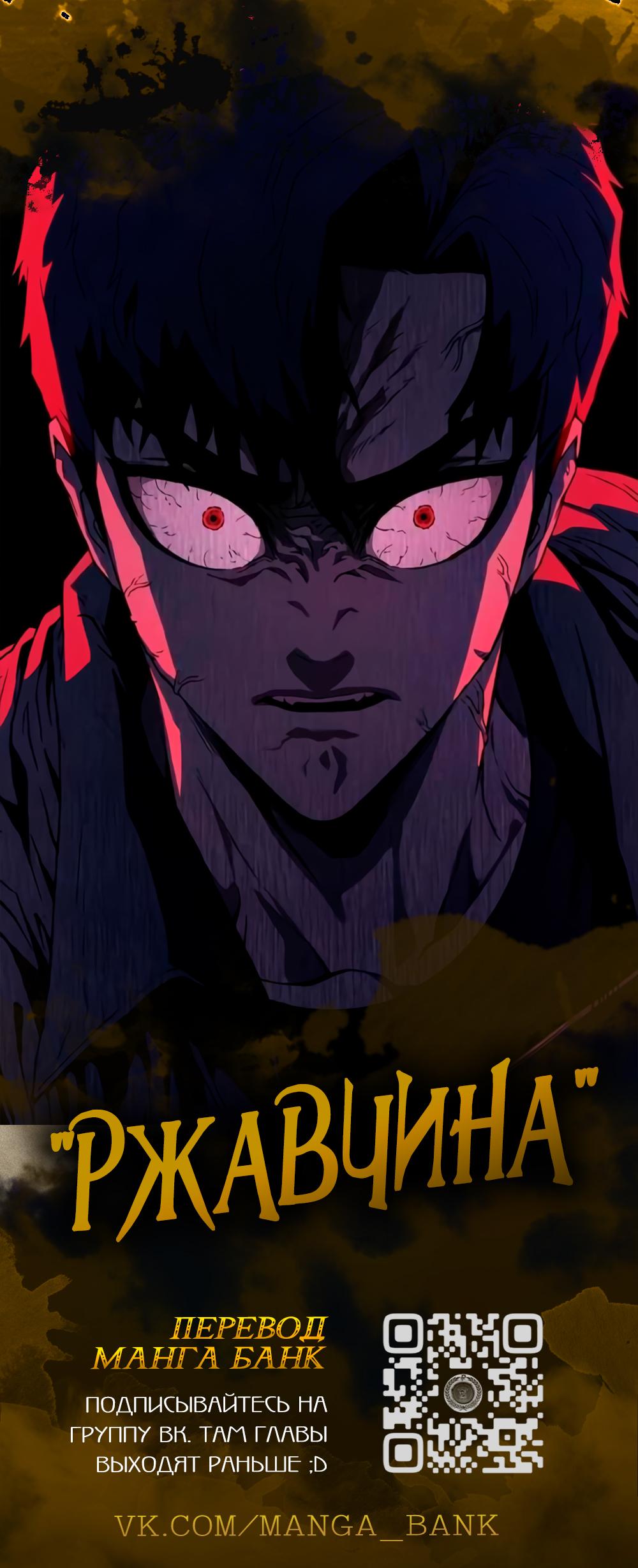 Read Регрессировавший младший сын герцога убийца RU Manga Online