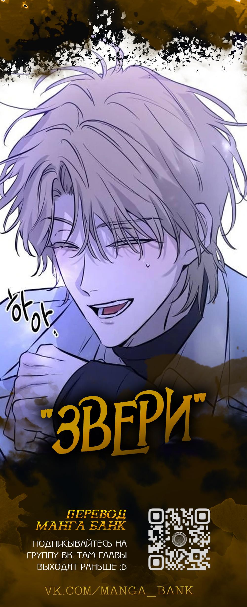 Read Регрессировавший младший сын герцога убийца RU Manga Online